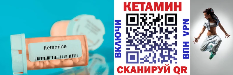 Кетамин VHQ  Каменка 
