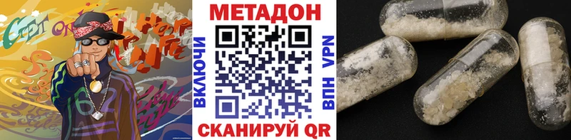 Метадон кристалл  Каменка 